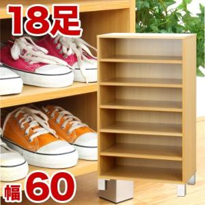 シューズボックス オープン シューズラック 下駄...の商品画像