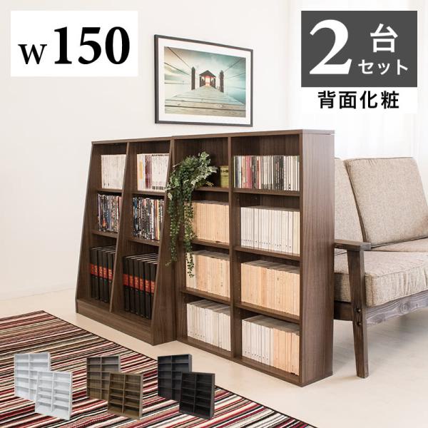 書棚 本棚 幅150 木製 薄型 壁面収納 ラック シェルフ SOHO 背面美人 ハイタイプ 書店棚...
