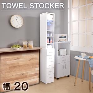 すきま収納 タオル収納 幅20cm 細い 洗面台 すき間ラック 背面美人 隙間 スリム 収納 送料無料 書類棚 白 木製 棚 DVD CDラック 洗面所 bakugai202602