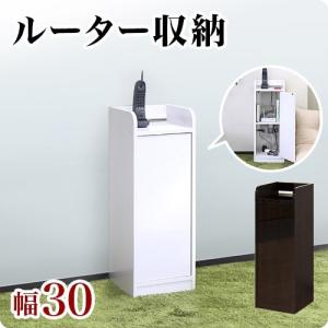 電話台 FAX台 モデム収納 スリム 白 ブラウン 幅30c...