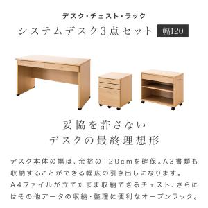 パソコンデスク PCデスク 幅120cm 3点...の詳細画像2