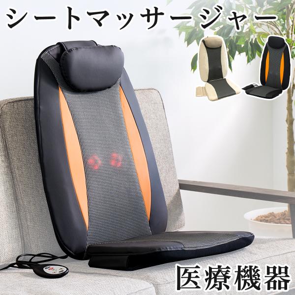 マッサージ器 シートマッサージャー 首 肩 肩こり マッサージ機 もみ玉 マッサージシート 送料無料...