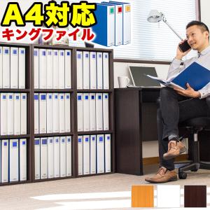 オフィス収納 A4 本棚 3段 A4対応 幅40 奥行30 A4サイズ キングファイル 書類 棚 書棚 3段棚 A4ファイル収納 送料無料 A4本棚 カラーボックス A4書棚