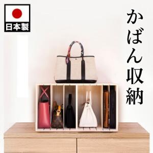 かばん収納 ラック 桐 ロータイプ 幅60 大切なバッグの保管に 桐箱