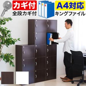 カラーボックス 鍵付き収納 扉付き A4サイズ 5段 幅40 奥行30 鍵付き収納ボックス A4サイズ対応 5段ボックス 送料無料 茶 白 木製 鍵付き A4｜本棚&テレビ台&安心安全の家具ドキ