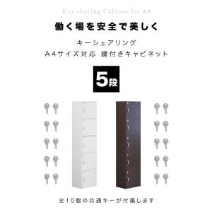 キャビネット 書庫 ホワイト ブラウン 鍵付き...の詳細画像3