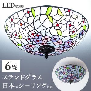 ステンドグラス ペンダントライト シーリングライト シャンデリア