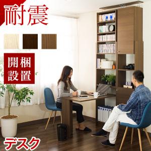 専用　机棚セット デスク 突っ張り システムデスク パソコンデスク 学習机 日本製 幅91
