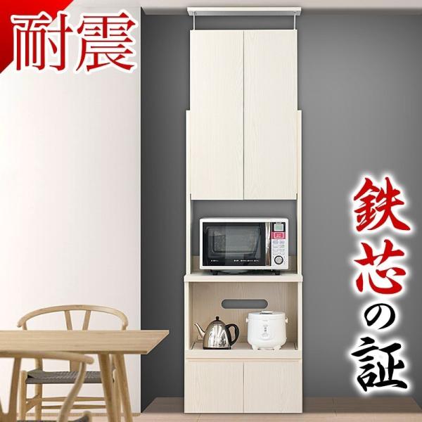 開梱設置 食器棚 耐震 突っ張り レンジ台 幅60 ほぼ完成品 耐震ラッチ 扉付き bakugai2...