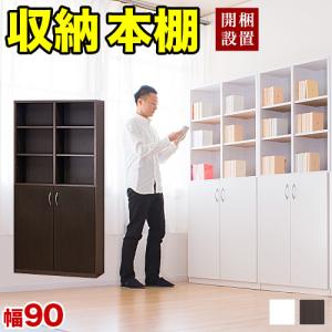 本棚 開梱設置 完成品 書棚 ラック シェルフ 壁面収納 2ドア 扉付き 大容量 9018 幅90 高さ180｜kagudoki