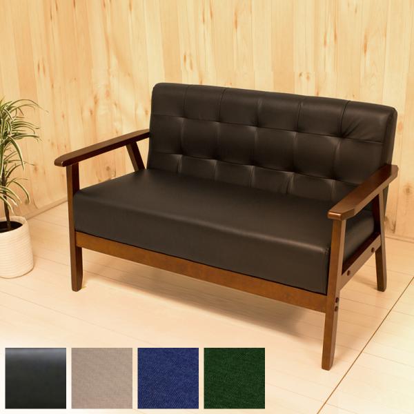 二人掛けソファー 小さめ 幅113cm 2P 合皮ソファー黒 布地 青 グレー 緑 2人掛けソファ ...