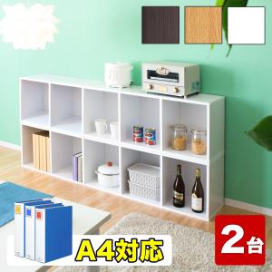 arne（アーネ） カラーボックス リビング収納 ディスプレイラック