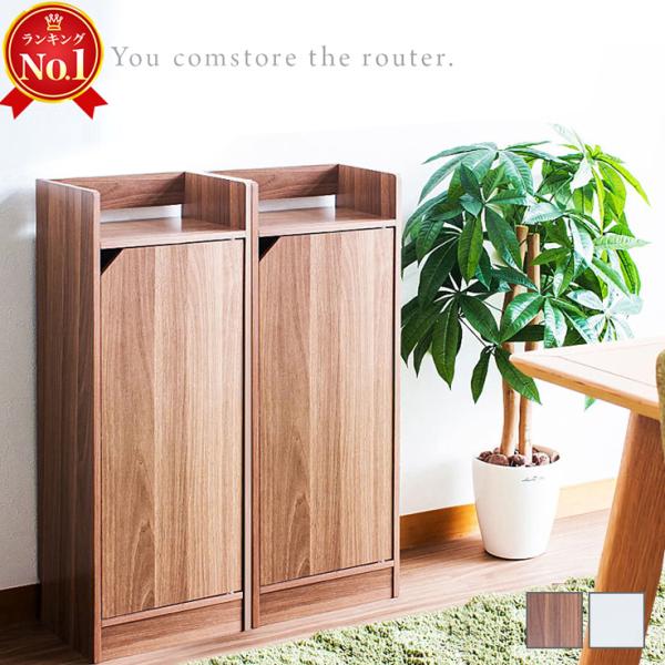 ルーター収納 2台セット スリム 幅30 高さ80cm wifiラックモデム wifiラック wif...