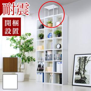 オープンラック ラチス 幅75cm 高さ115cm 日本製 本棚 書棚 完成品