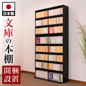 スライド書棚 書架 スライド 本棚 日本製 幅127 高さ237cm オープン3列