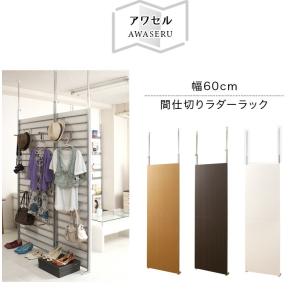 突っ張り パーテーション ハンガーラック おし...の詳細画像2