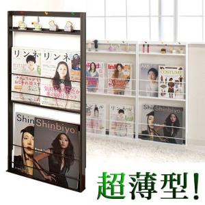 マガジンラック おしゃれ 約高さ90cm 幅45cm 雑誌ラック