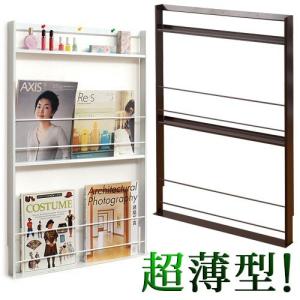 HAGiHARA（萩原） マガジンラック 木製 おしゃれ スリム 北欧 白