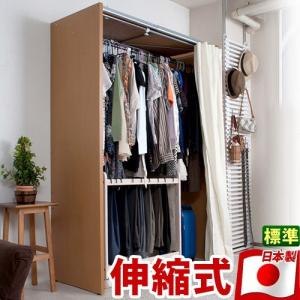 HAGiHARA（萩原） メーカー直送 VR-7243WN 伸縮クローゼット カーテン