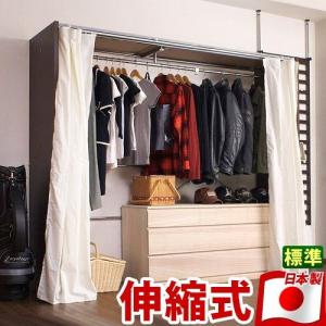伸縮ハンガー 大型カーテン付き 上棚無し 幅128-205cm 幅200cm 大容量 ワイド クローゼット ハンガーラック 伸縮 ポールハンガー