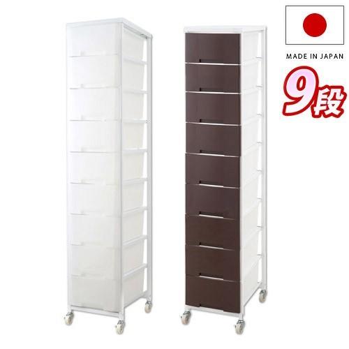 ランドリーラック 白 茶 タンス 日本製 キャスター付き 幅36cm チェスト 1列9段 箪笥 たん...