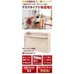 カウンター下デスク 幅118.5cm リビング...の詳細画像1