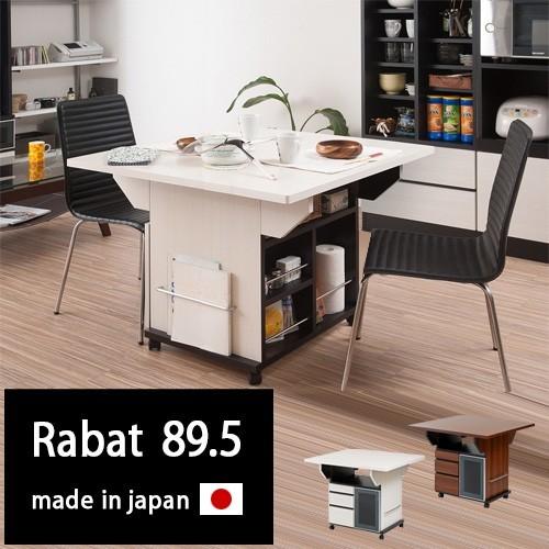 キッチンカウンター バタフライテーブル ワゴン 拡張式テーブル 幅89.5 収納 カウンターテーブル...