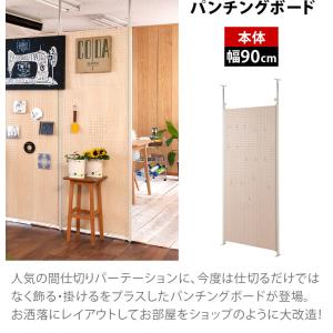 パーテーション 本体用 幅90cm 間仕切り ...の詳細画像2