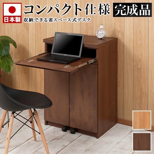 パソコンデスク 幅60 収納 アルダー 日本製 完成品 キャビネット 天然木 棚 戸棚 デスク 机 ...