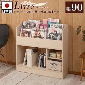 東京インテリア 絵本ラック 本棚 の商品一覧 子供部屋家具 家具 インテリア 通販 Yahoo ショッピング