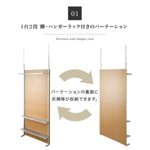 パーテーション 突っ張り 幅90cm 棚付き ...の詳細画像3