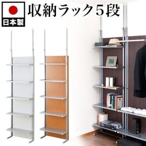パーテーション 突っ張り おしゃれ 幅60cm 棚 ラック 日本製 衝立 送料無料 収納 パーティション 白 茶 木目 間仕切り クローゼット ウォールラック