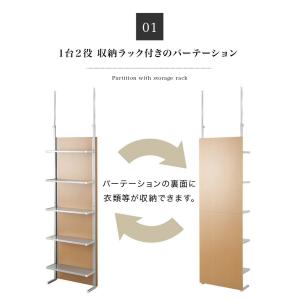 パーテーション 突っ張り おしゃれ 幅60cm...の詳細画像3