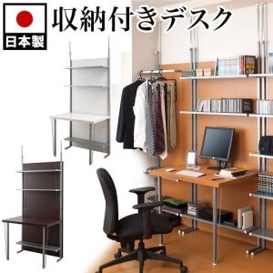 パーテーション 幅90cm 収納 棚付き デスク 突っ張り 机 日本製 送料無料 白 茶 木目 間仕切り 収納付き ウォールラック 白い ブラウン ホワイト bakugai202602