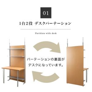 パーテーション 幅90cm 収納 棚付き デス...の詳細画像3