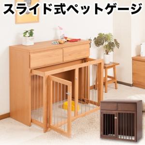 スライド式ペットケージ幅90 送料無料 スライド式ペットケージ 幅90 ペットゲージ ペットサークル 室内犬 組立不要 bakugai202602