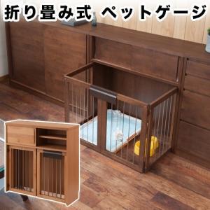 折りたたみ式 ペットケージ 幅90 木製 折りたたみ式ペットケージ幅90 送料無料 折りたたみ式ペットケージ ペットゲージ ペットサークル 組立不要 bakugai202602