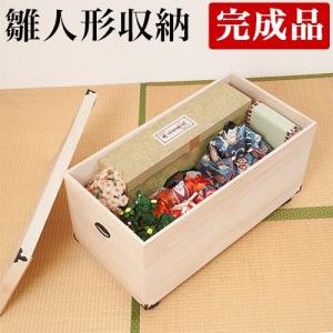 【箱１】雛人形とお道具のみ 7段飾り 京人形 収納桐箱(キャスター付き) 桐収納 ひな人形ケース 1段 キャスター付き 高さ41.5cm （ 桐 収納