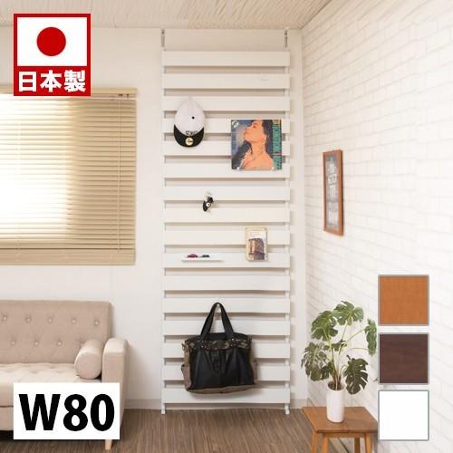 ラダーラック 突っ張り立体ボーダーラック 幅80 ハイタイプ ホワイト ナチュラル ブラウン 日本製...