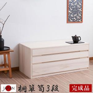 ニトリ（NITORI） キャスター付き桐チェスト(MR-04） タンス たんす