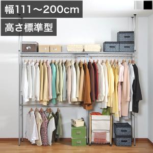ハンガーラック 伸縮 幅200cm対応 奥行30...の商品画像