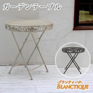 ブランティーク ホワイトアイアンテーブル70 SPL-6628 送料無料 ガーデンテーブル テラス 庭 ウッドデッキ 椅子 アンティーク クラシカル｜kagudoki