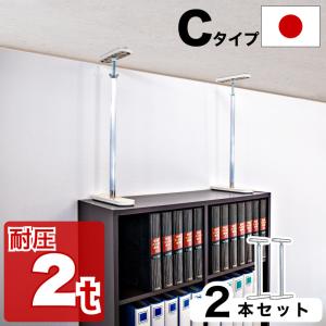 高耐圧つっぱり棒 Sタイプ 20cm-25cm 2本セット つっぱり棒 強力