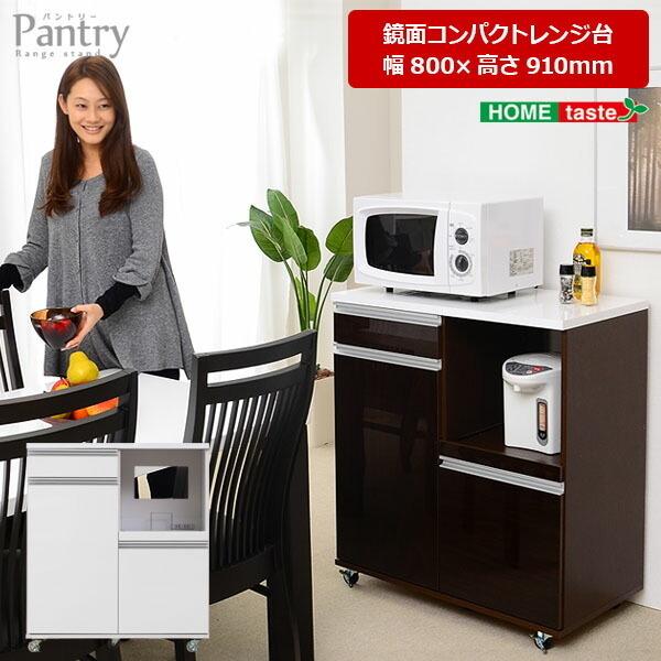 キャスター付き鏡面仕上げレンジ台 Pantry パントリー 幅80cmタイプ キッチンカウンター レ...