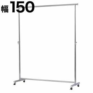 WStandard 業務用 アイアン ハンガーラック ◇ 幅1200 奥行440 高さ