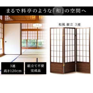 衝立 高さ120cm 3連 和風 アジアン調 ...の詳細画像1