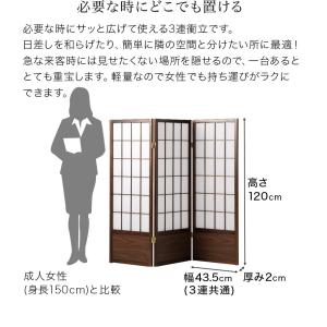 衝立 高さ120cm 3連 和風 アジアン調 ...の詳細画像5