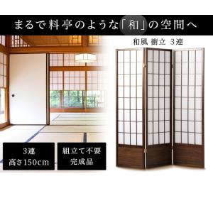 衝立 高さ150cm 3連 和風 アジアン調 ...の詳細画像1