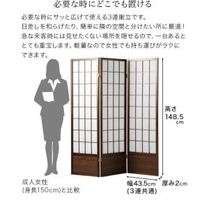 衝立 高さ150cm 3連 和風 アジアン調 ...の詳細画像5