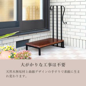 玄関台 木製 踏み台 手すり付き アイアンステ...の詳細画像2